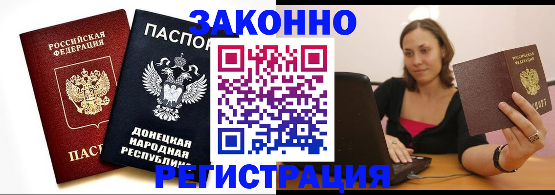 временная регистрация собственник в Сосновом Бору