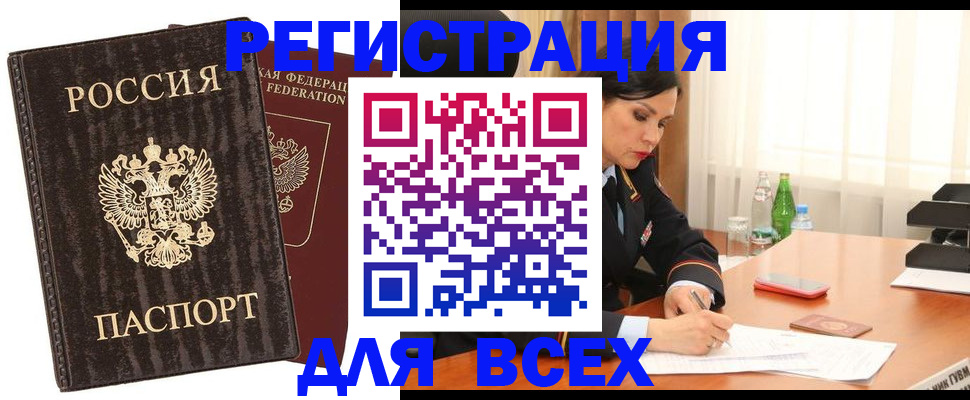 временная прописка в Сосновом Бору